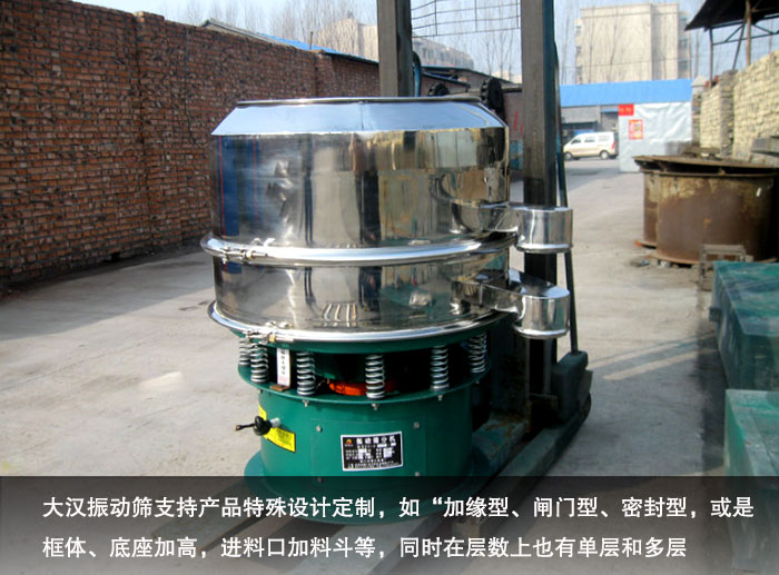 硅藻土振動篩分機