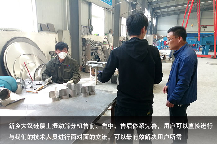 硅藻土振動篩分機