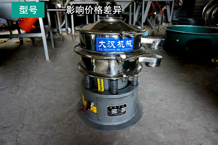 藕粉旋振篩分機